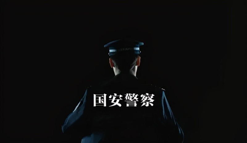 国安警察和公安警察有什么区别 1分钟快速了解