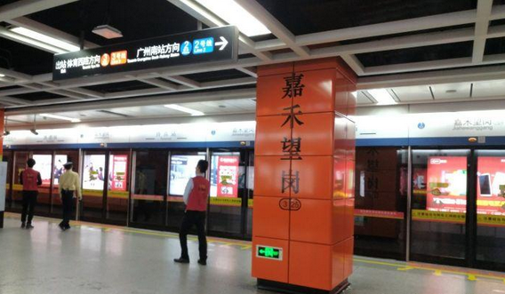 嘉禾望岗的地铁语音播报是下一站是本次列车的终点站,嘉禾望岗站